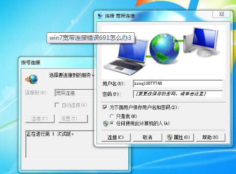 宽带连接