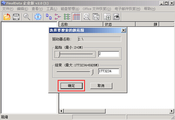 搜索范围设置