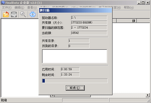 u盘扫描过程