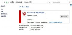 解决win8.1更新失败提示代码80244fff