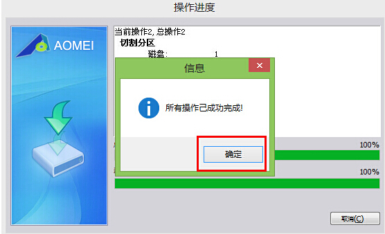 保存完毕