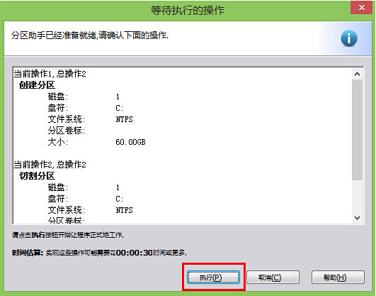 执行保存操作