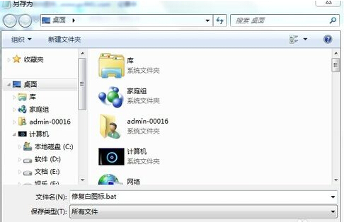 文档另存为