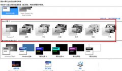 快速解决win7系统Aero主题无法使用