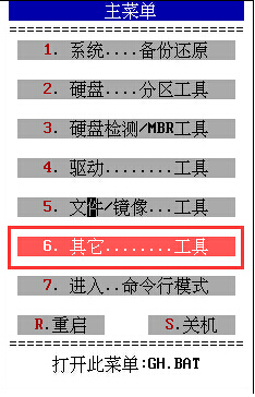 主菜单