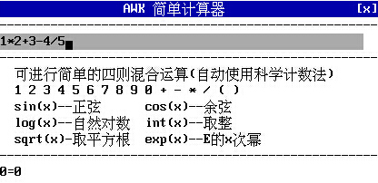 输入数值