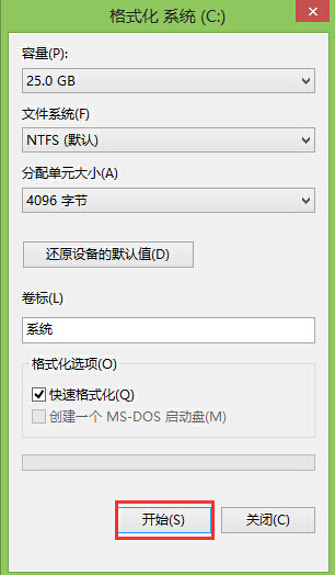 快速格式化