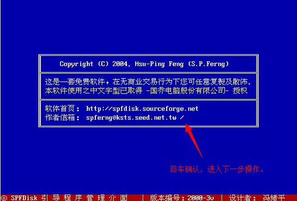 程序管理界面