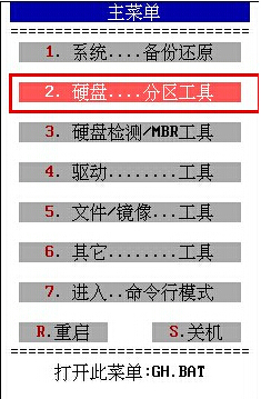 主菜单