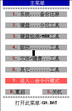 主菜单