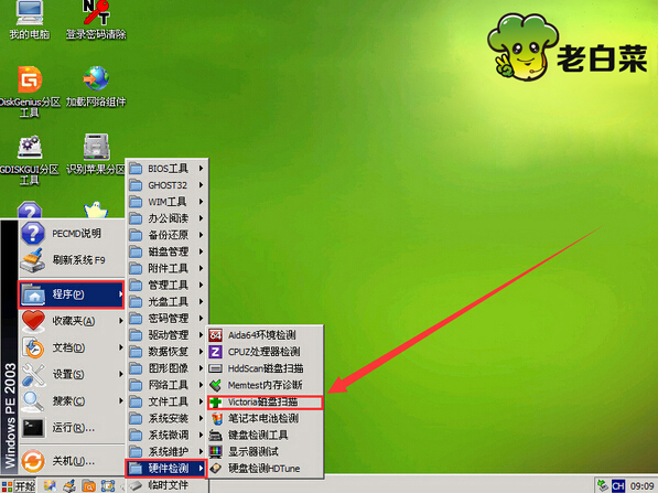 pe系统桌面