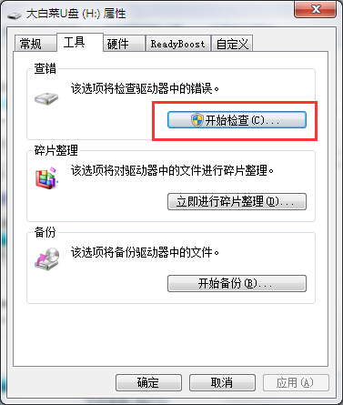 开始检查