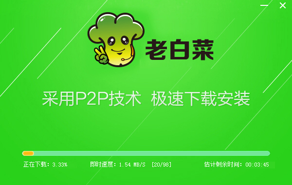 下载过程
