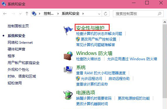 安全性与维护