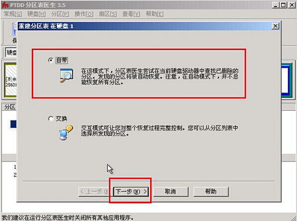 自带模式
