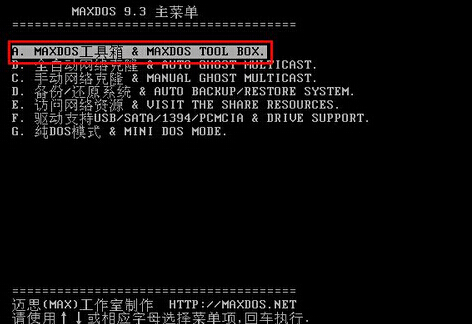 打开工具箱