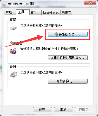 开始检查