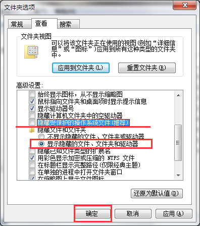 显示隐藏文件