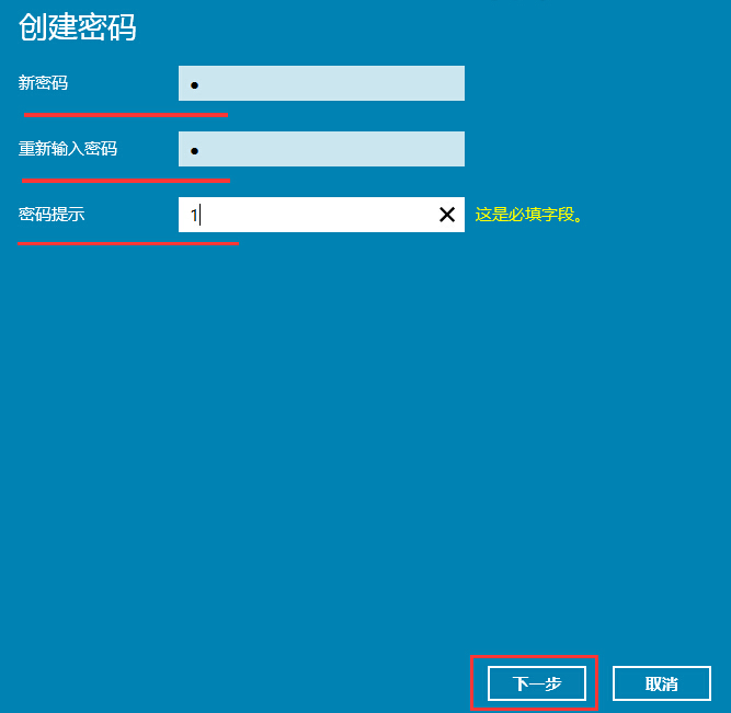 输入帐号密码