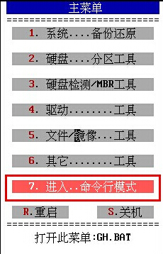 主菜单