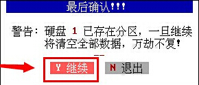 最后确认