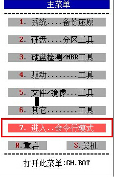 主菜单