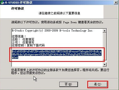 许可协议