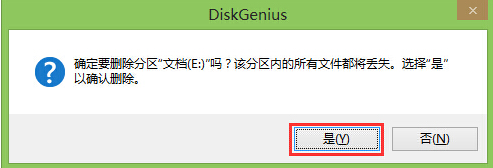 确认提示窗口