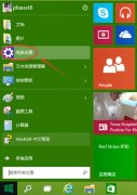 win10系统如何禁用OneDrive同步