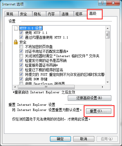 Internet选项