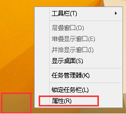 任务栏属性