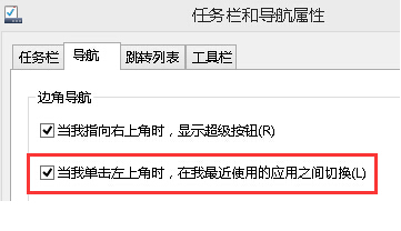 关闭切换窗口