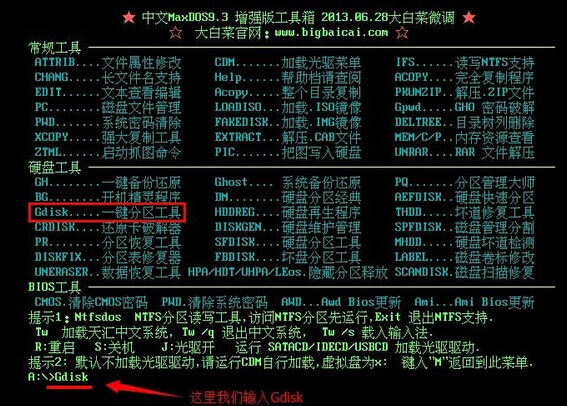 工具选择界面