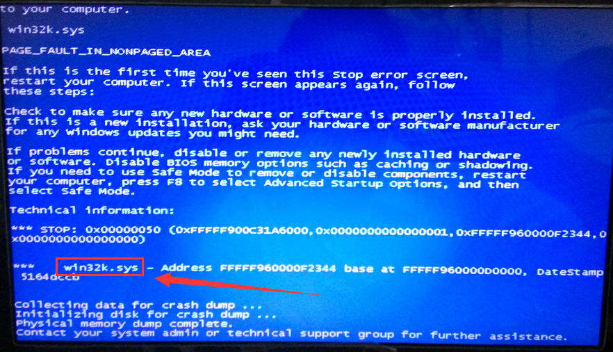 win32k.sys蓝屏
