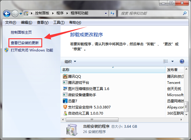 IE10降级到IE8