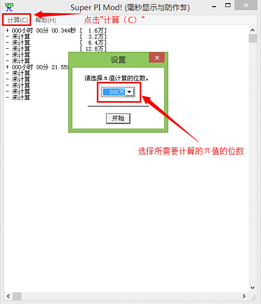 CPU测速