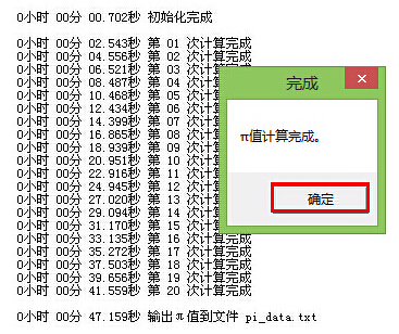 CPU测速