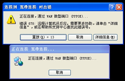错误678