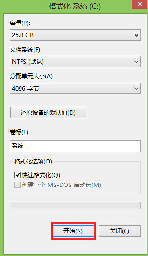 格式化硬盘分区