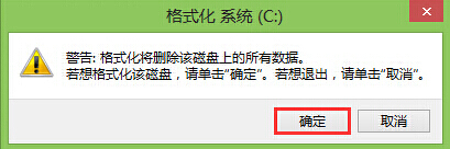 格式化硬盘分区