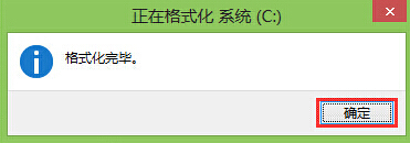 格式化硬盘分区
