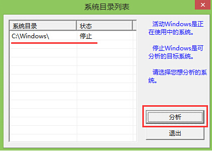 修复单项注册表