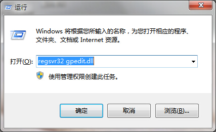 无法打开组策略