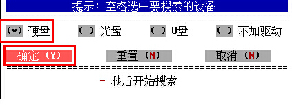 搜索镜像文件