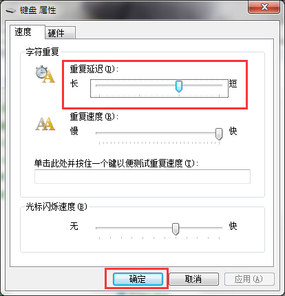重复字符