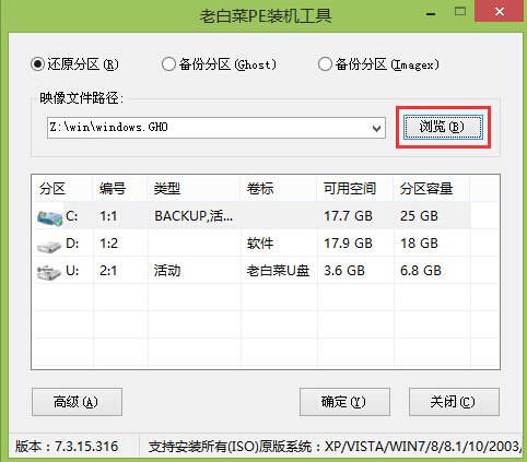 梅捷主板装win10