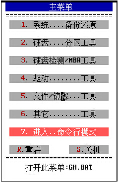 清理无效盘符
