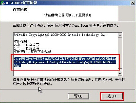 数据恢复