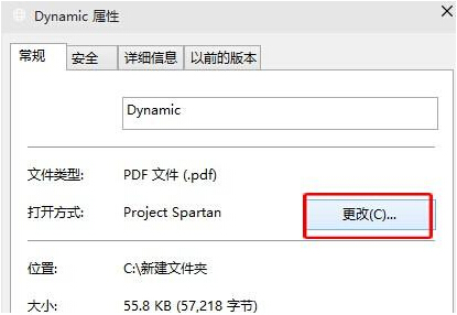 打开PDF文件
