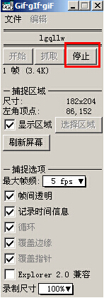 截取动态图片